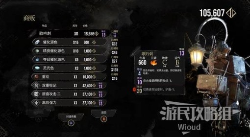 《光与影：33号远征队》歌咏刺获取方法
