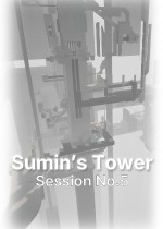 Sumin's Tower:Session No.5