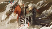 《战双》×《鬼泣5》全新预告：V哥邪魅一笑太销魂！