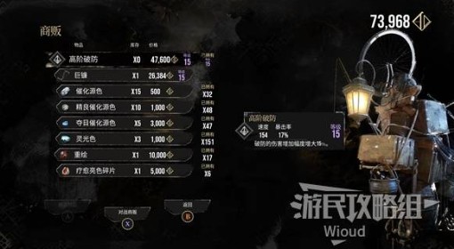 《光与影：33号远征队》高阶破防获取方法