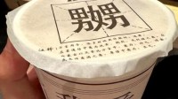 游客吐槽天津一奶茶品牌包装有不雅文字 官方致歉
