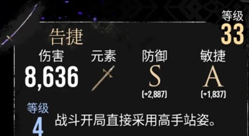 《光与影：33号远征队》吕涅使用心得