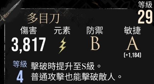 《光与影：33号远征队》最高难度戈尔格打法
