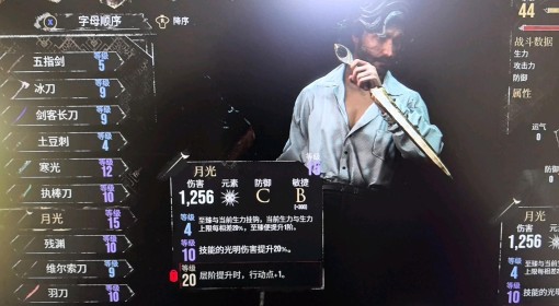 《光与影：33号远征队》月光武器获取方法