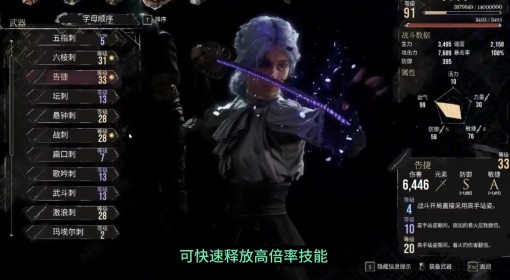 《光与影：33号远征队》玛埃尔叠火流构筑