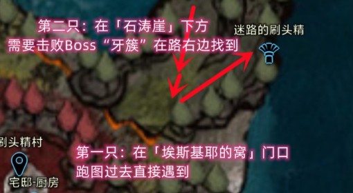 《光与影：33号远征队》失踪的小刷头精位置