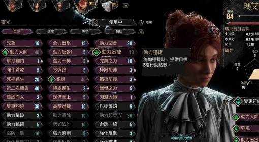 《光与影：33号远征队》独狼送死流BD攻略
