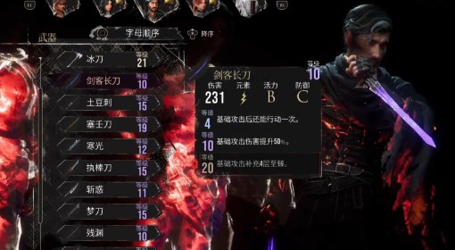《光与影：33号远征队》维尔索全阶段构筑
