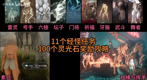 《光与影：33号远征队》全经怪支线任务攻略