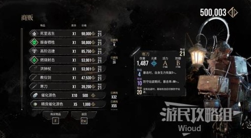 《光与影：33号远征队》死里逃生符纹获取方法