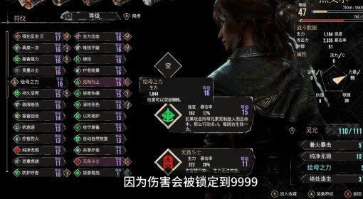 《光与影：33号远征队》一周目无限复活BD