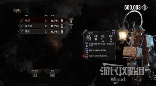 《光与影：33号远征队》寒光获取方法