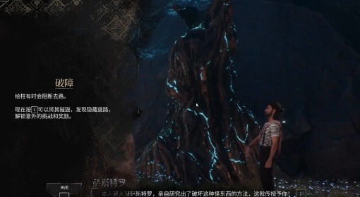 《光与影：33号远征队》破障获取方法