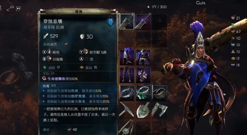 《恶意不息》纯力双手巨剑Build分享