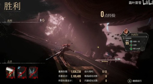 《光与影：33号远征队》玛埃尔单刷无尽楼BD