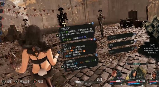 《光与影：33号远征队》中期万能连招分享