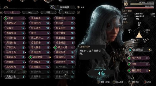 《光与影：33号远征队》玛埃尔辅助流配队