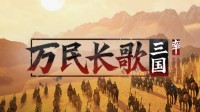 网易到底把率土玩家氪的金花哪里去了？？
