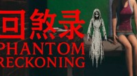 小心鬼打墙!中式农村恐怖《回煞录》5.15上线Steam