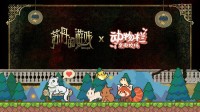 这么怪？苏丹的游戏这是联动了个啥？？
