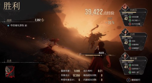 《光与影：33号远征队》刷夺目催化源色方法