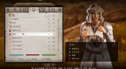 《上古卷轴4：重制版》炼金及材料获取攻略