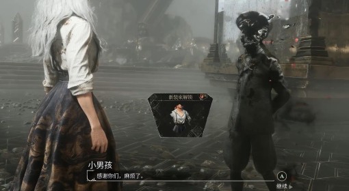 《光与影：33号远征队》克莱雅服装重复获取