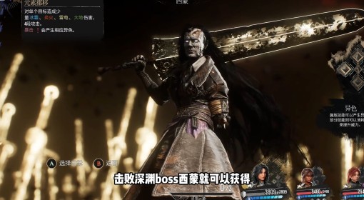 《光与影：33号远征队》西蒙刀武器获取方法