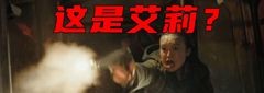 5年了，我们还是没能逃过那根高尔夫球杆