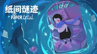 独立解谜游戏《纸间谜迹》亮相2025科隆拉美展