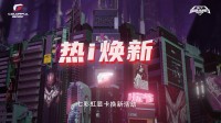 七彩虹「热i焕新」显卡换新开启 最高回收7800元