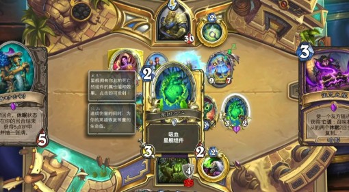 《炉石传说》星舰术卡组及玩法分享