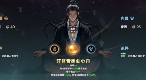 《宗门志》推荐配置要求说明