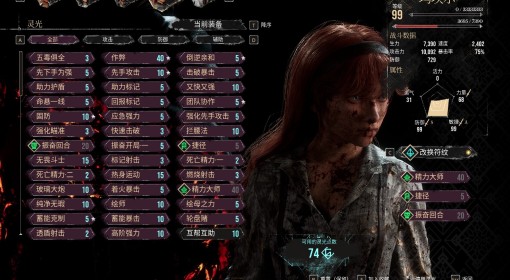 《光与影：33号远征队》一周目强力构筑推荐