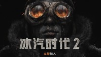 TGA最佳策略游戏免费大更新！超多新内容等你来玩