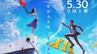 国产动画电影《时间之子》发布预告 逆时来爱你