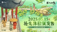 【白嫖CDK】《吾今有世家》送7份游戏激活码！