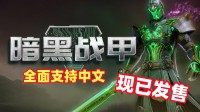暗黑风RPG幸存者爽游现已发售!刷怪掉宝 纵享割草!