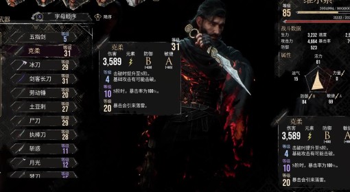 《光与影：33号远征队》维尔索击破流构筑