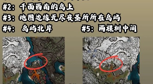 《光与影：33号远征队》全迷路刷头精位置
