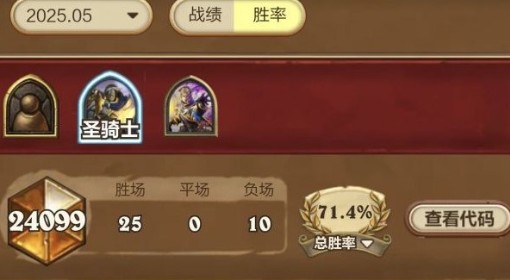 《炉石传说》龙骑卡组及打法分享