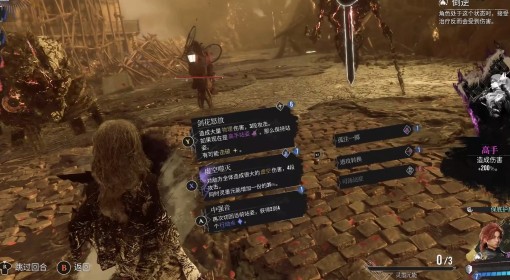 《光与影：33号远征队》后期刷经验点位分享