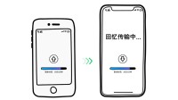 微信官方确认：手机放铁盒里真能加快数据迁移速度