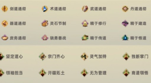 《宗门志》门派模板分享