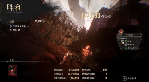 《光与影：33号远征队》玛埃尔无敌流玩法