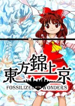 东方锦上京
