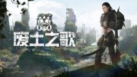 卡牌肉鸽 自由构筑 Steam末世剧情探索游戏demo已上线