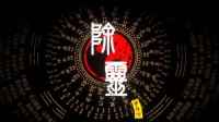 肉鸽卡牌《除灵》登陆Steam：女鬼会爆衣你还怕吗？