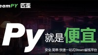 终极骨折！万人特别好评游戏只需3元 低价神游盘点