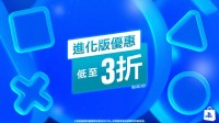 PS港服进化版优惠来袭！你有什么推荐？